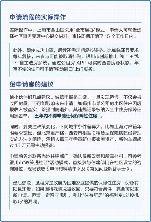 廉租房复审怎么审