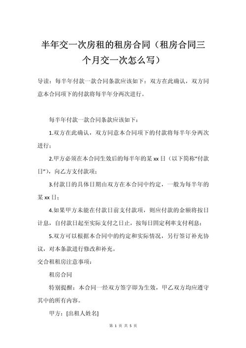 租房房租怎么交