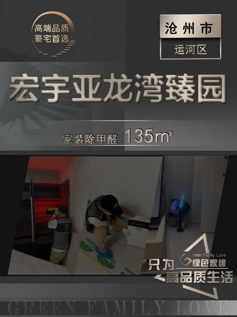 沧州宏宇亚龙湾房价