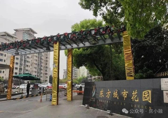 东方城市花园二期对口小学