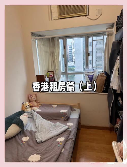 香港怎么租房