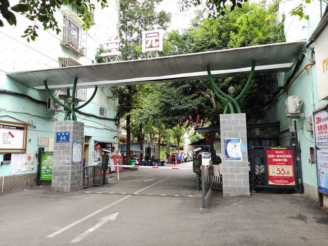 兰园二手房价