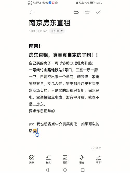 出租房子的信息怎么写