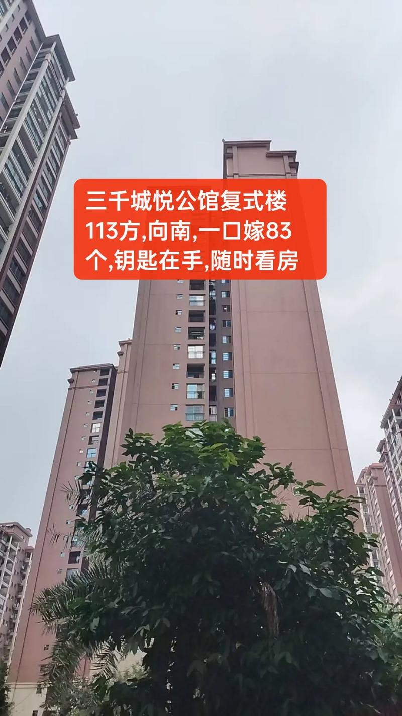 桂平楼盘最新出售新房