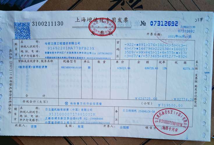 租房发票怎么弄