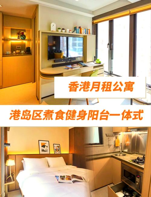 在香港怎么租房