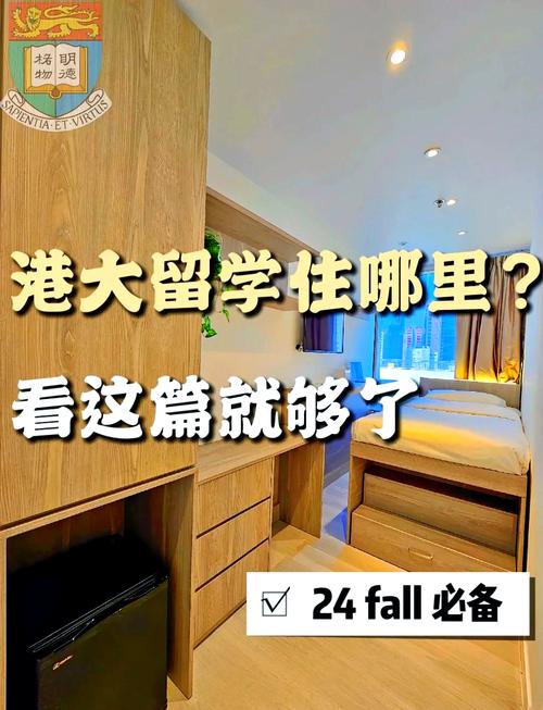 在香港怎么租房