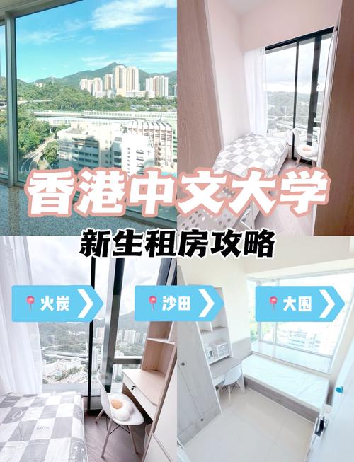 在香港怎么租房