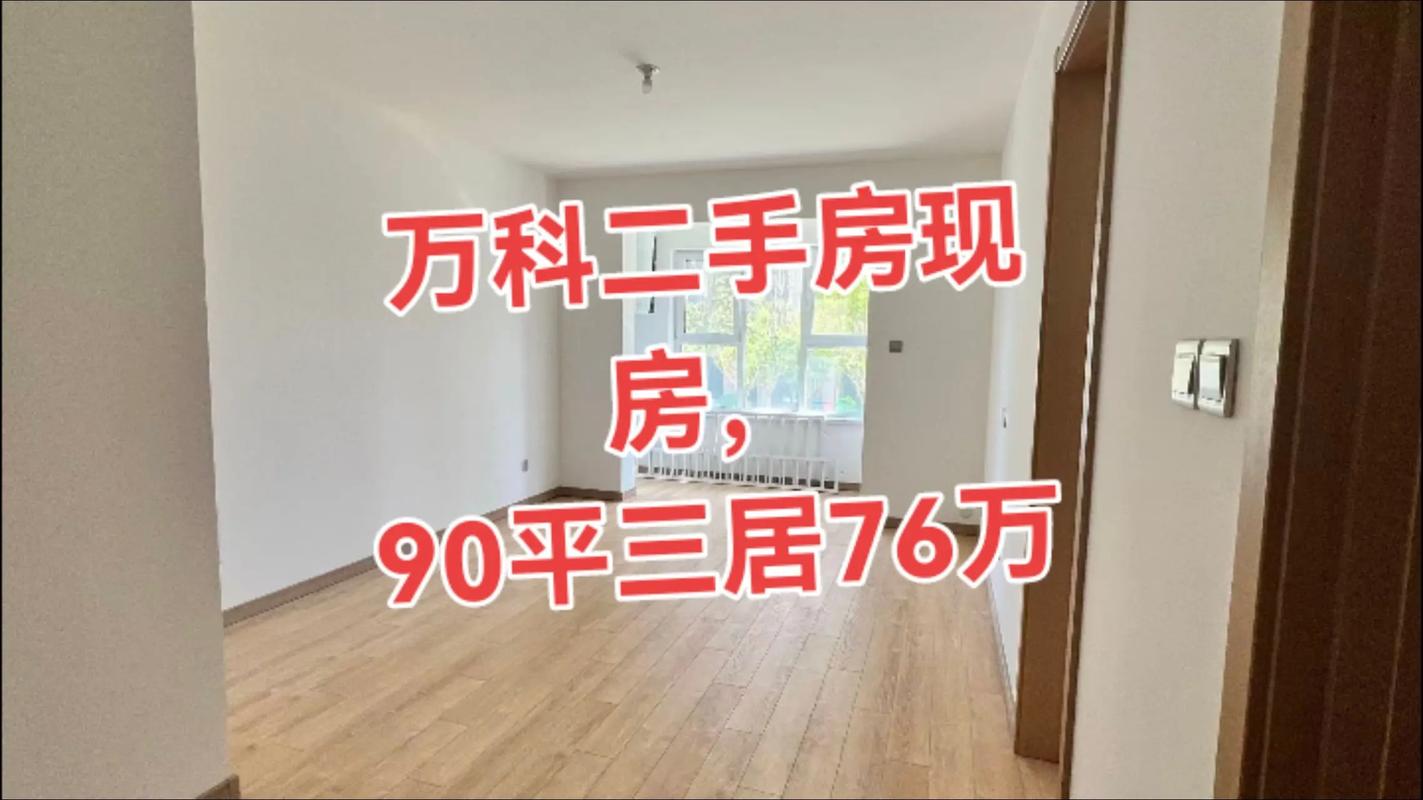 佛山万科水晶城房价