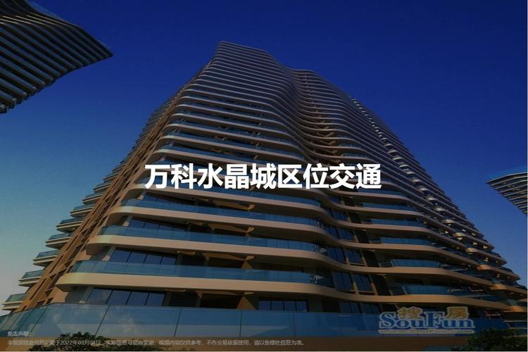 佛山万科水晶城房价