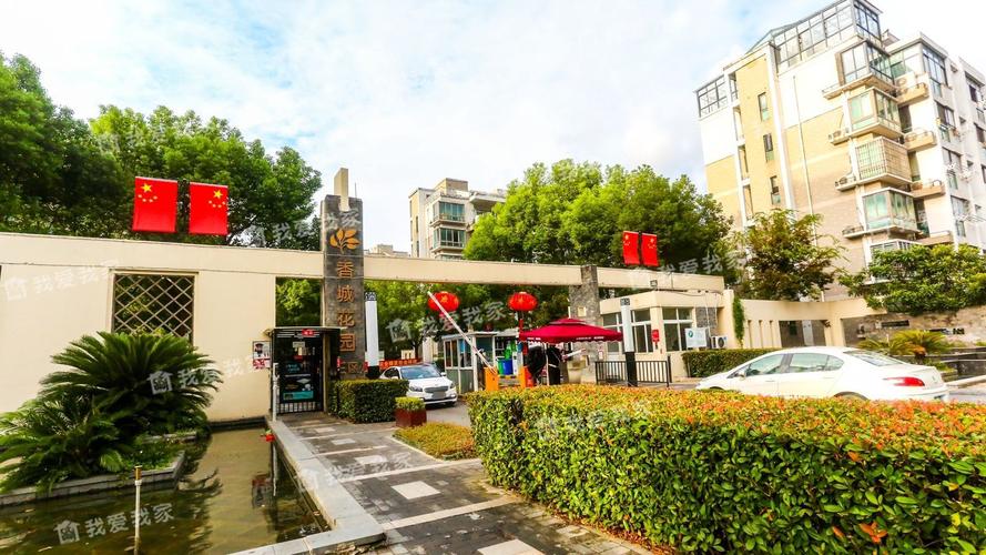 香城花园三区房价