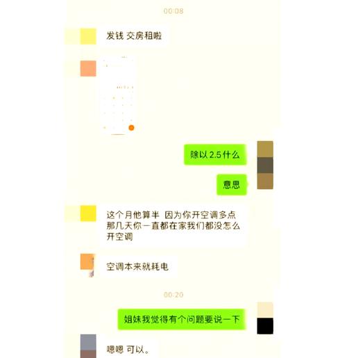 情侣合租房租怎么算