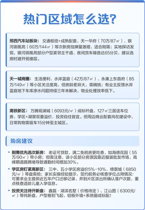 邢台市沙河市房价