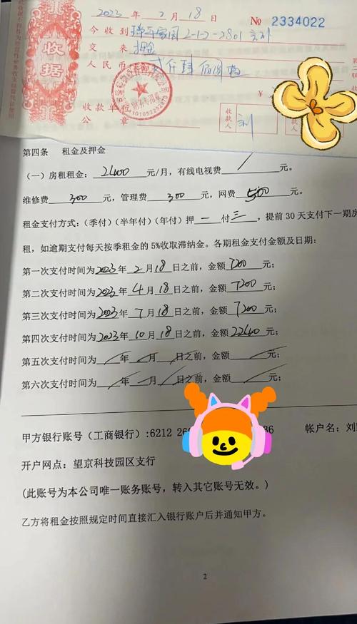 租房押金条丢了怎么办