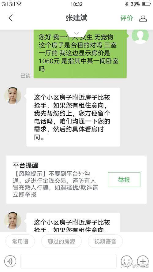 安居客怎么发布租房信息