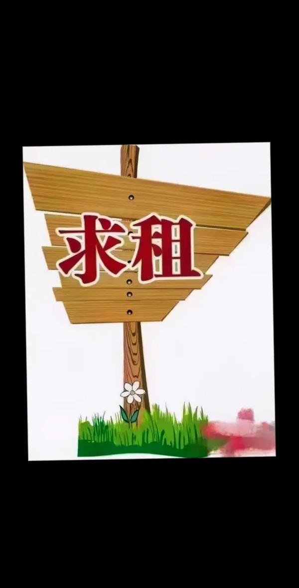 朋友圈求租房怎么写