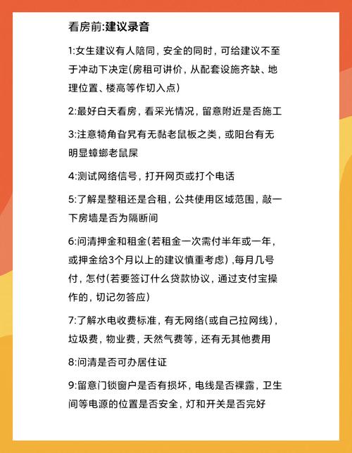 租房怎么收拾