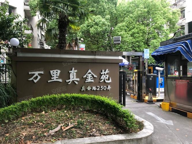 万里真金苑房价