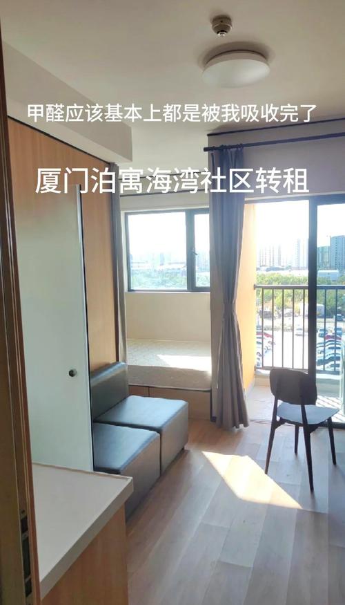 厦门泊寓租房怎么样