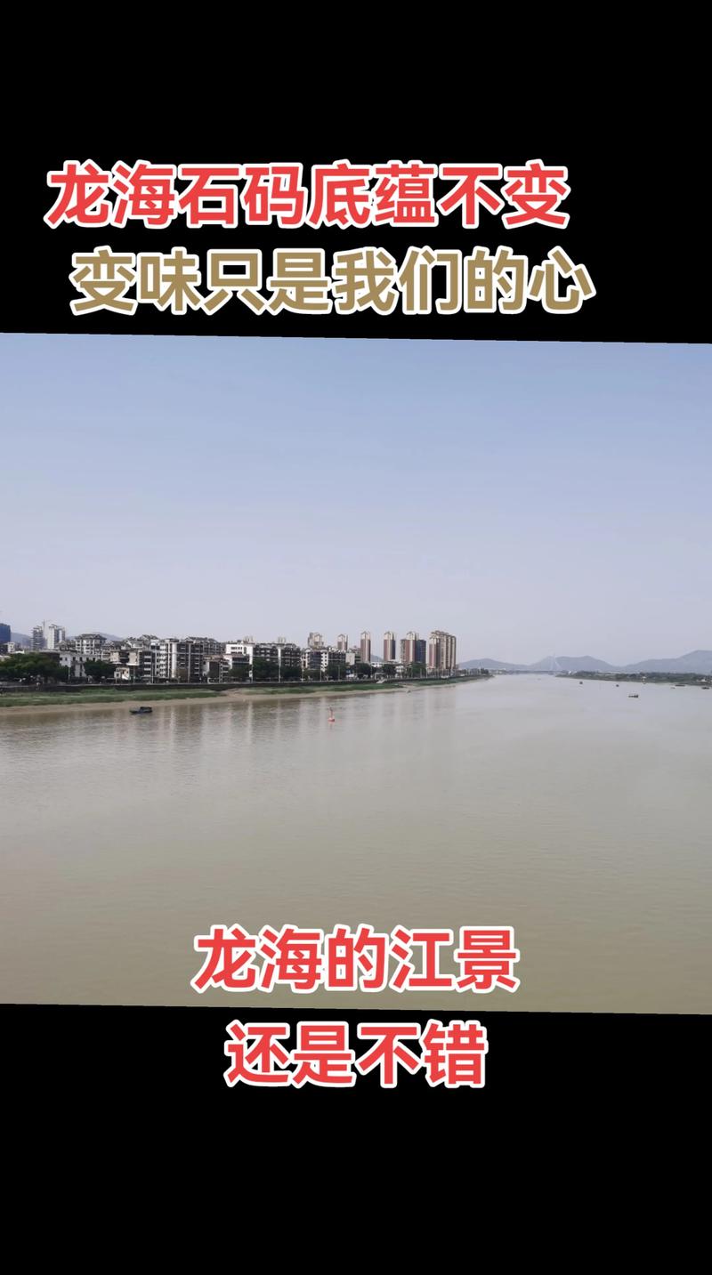 龙海石码新楼盘房价