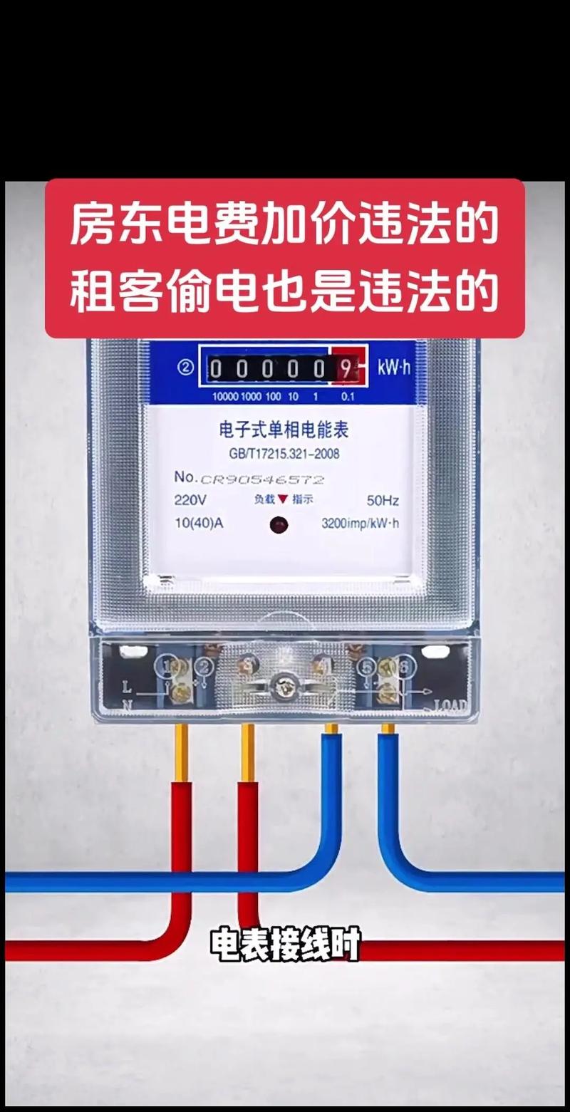 出租房电表怎么调慢