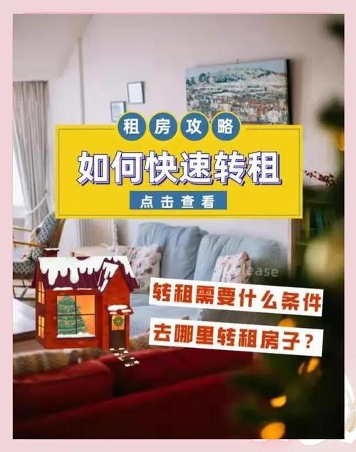 豆瓣怎么发布租房信息