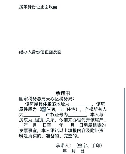 租房纳税证明怎么开