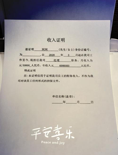 公租房收入证明怎么开