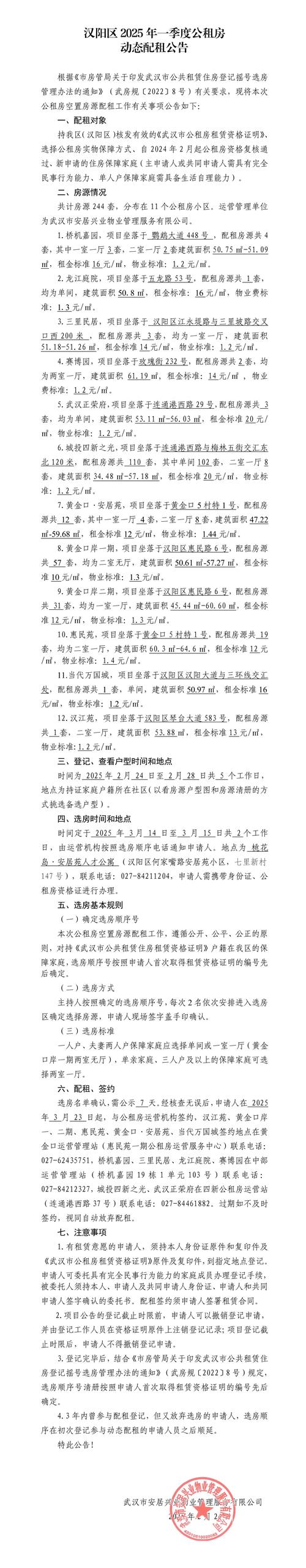 公租房租五年后怎么办