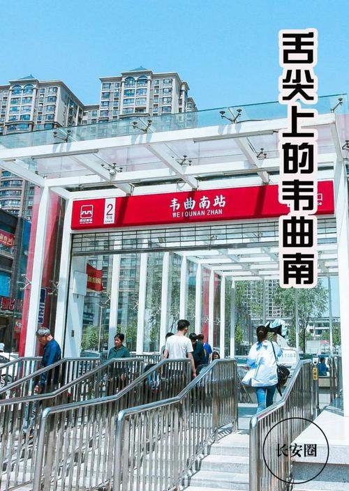 韦曲南站地铁口楼盘