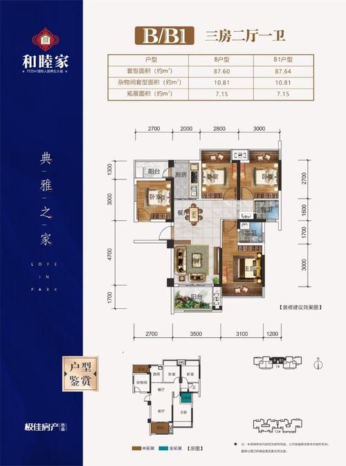 临桂楼盘现房销售价