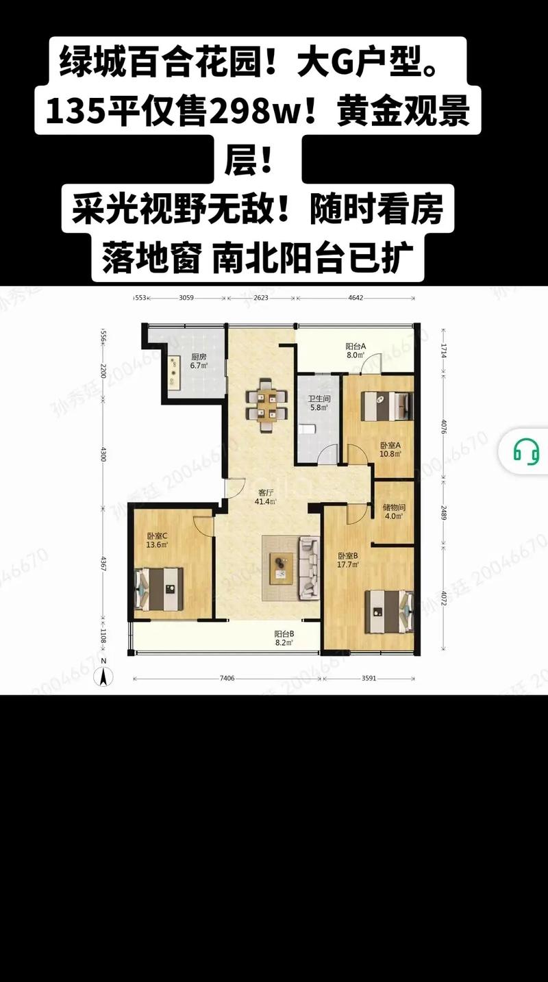 泗县百合花园户型图