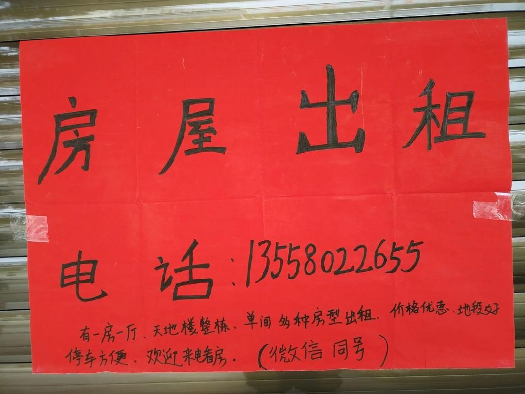 出租房信息发布怎么写