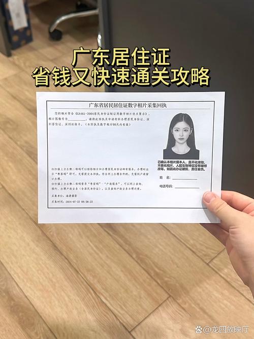 租房的怎么办居住证