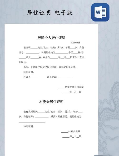 租房的怎么办居住证