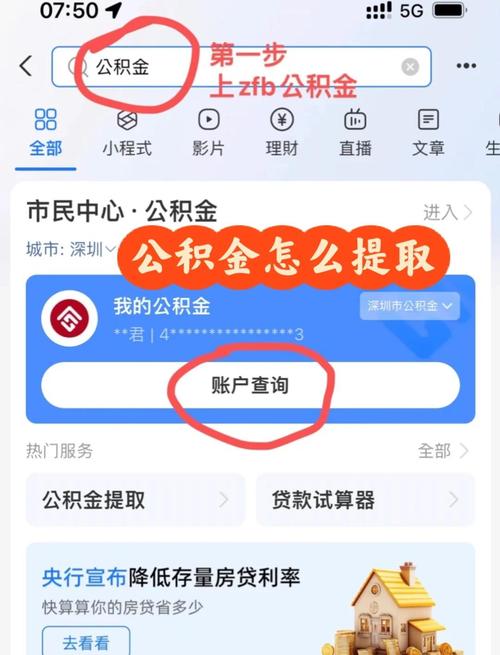 公积金租房子怎么提取