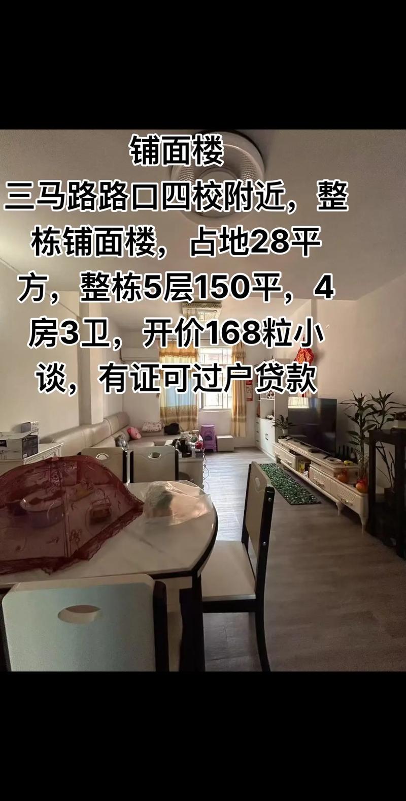 八大家花园还建房出售