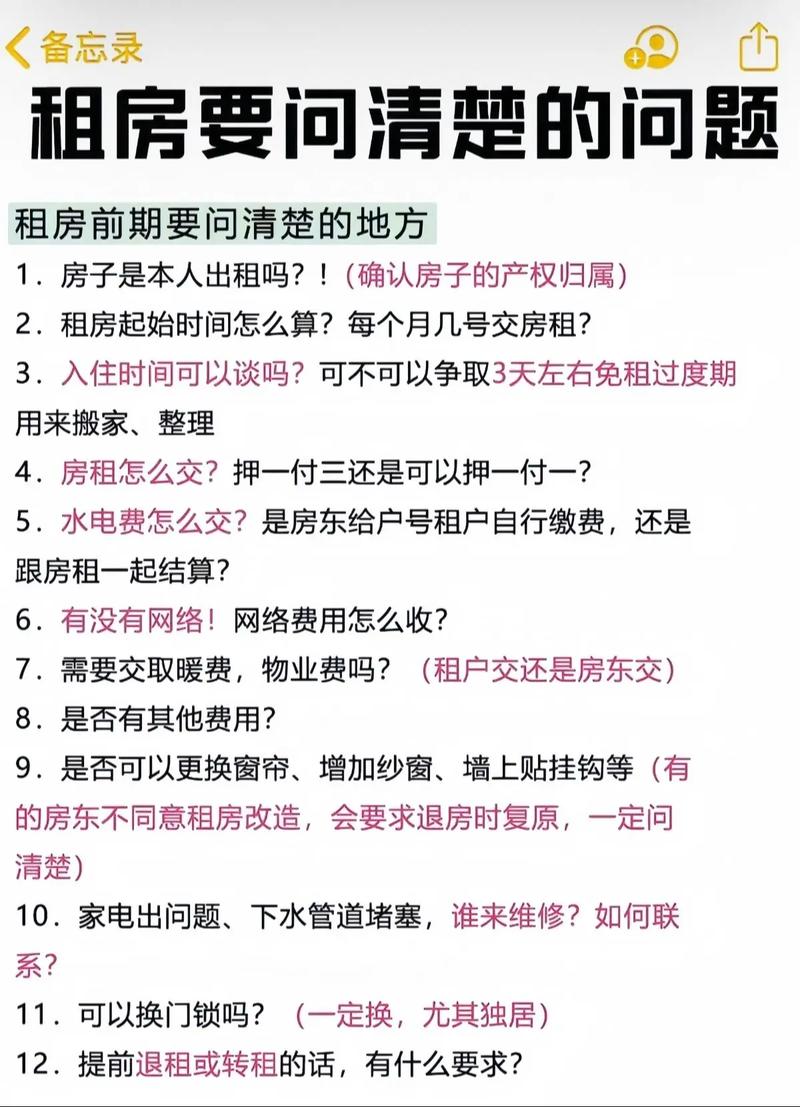 租房子怎么防止被骗
