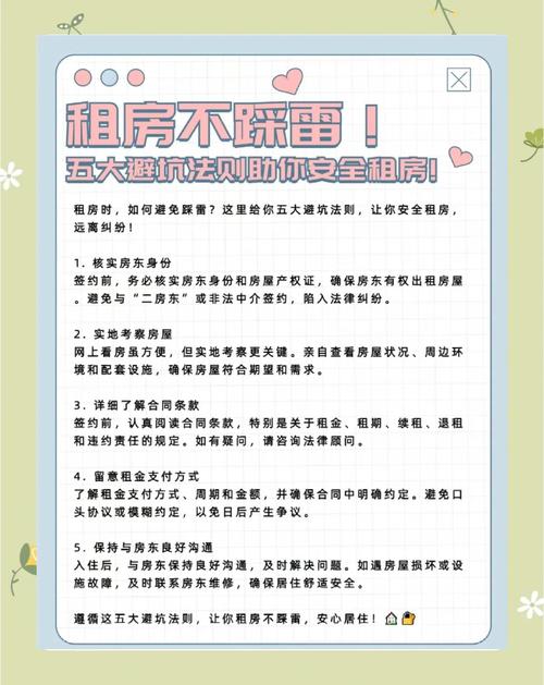 租房子怎么防止被骗