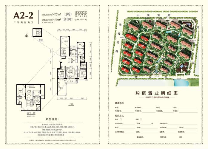 富立秦皇半岛房价