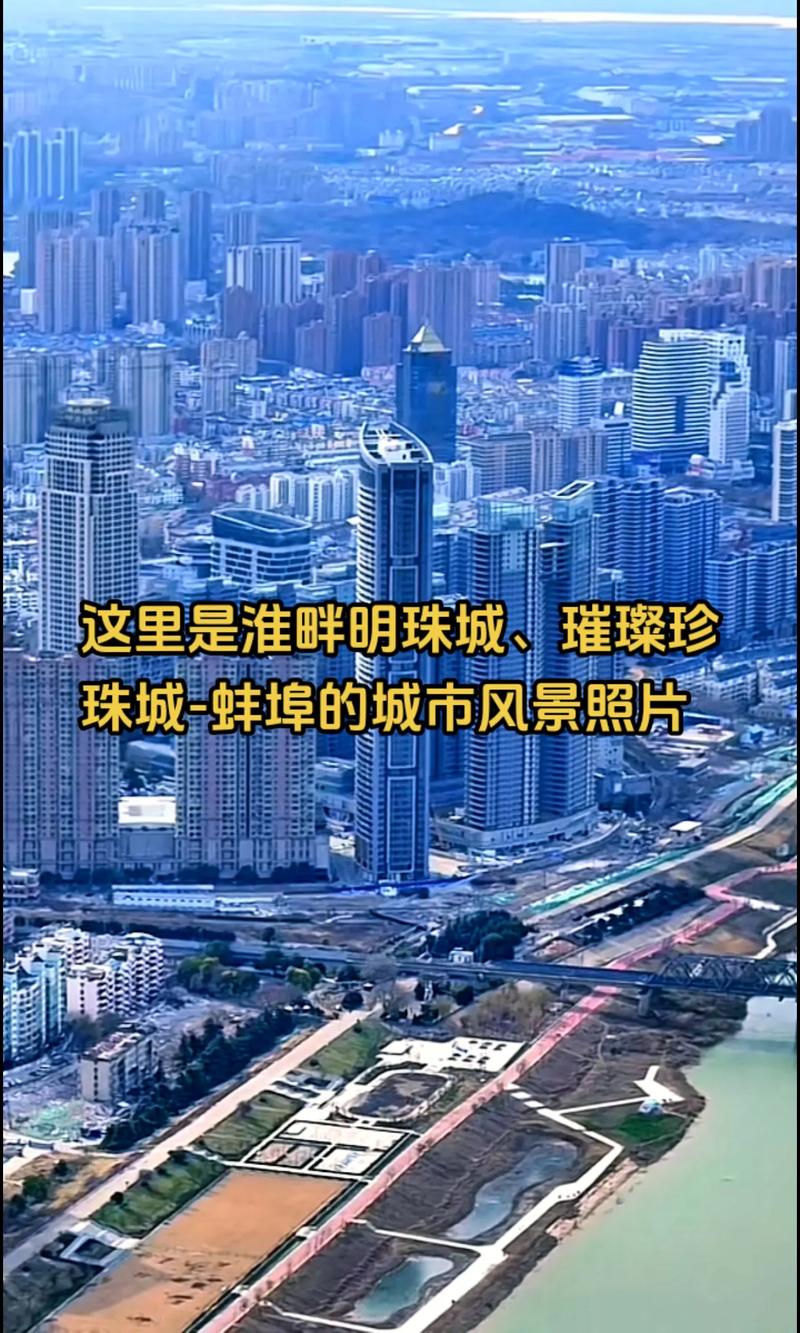蚌埠十大烂楼盘