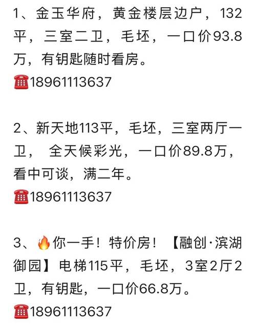 北京新天地小区房价