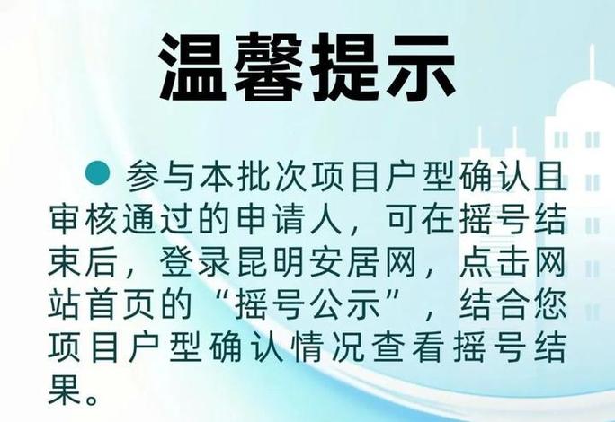 昆明公租房摇号怎么摇