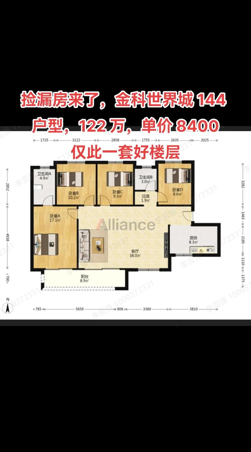 如皋金科世界城房价