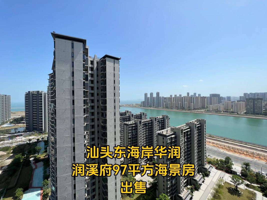 汕头市区新楼盘价格