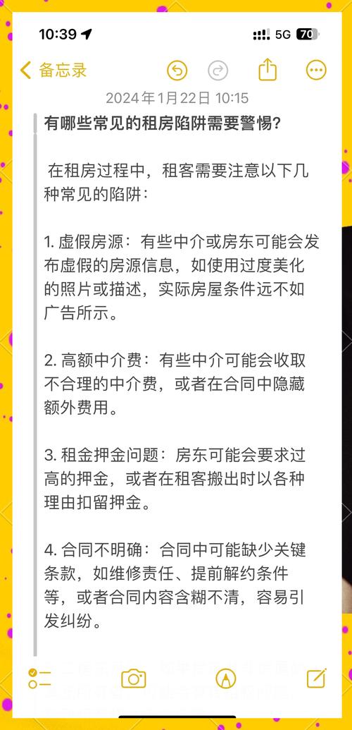 怎么不通过中介租房子