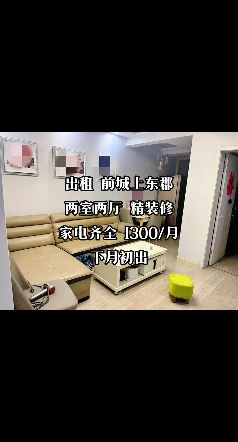 58同城怎么发布租房信息