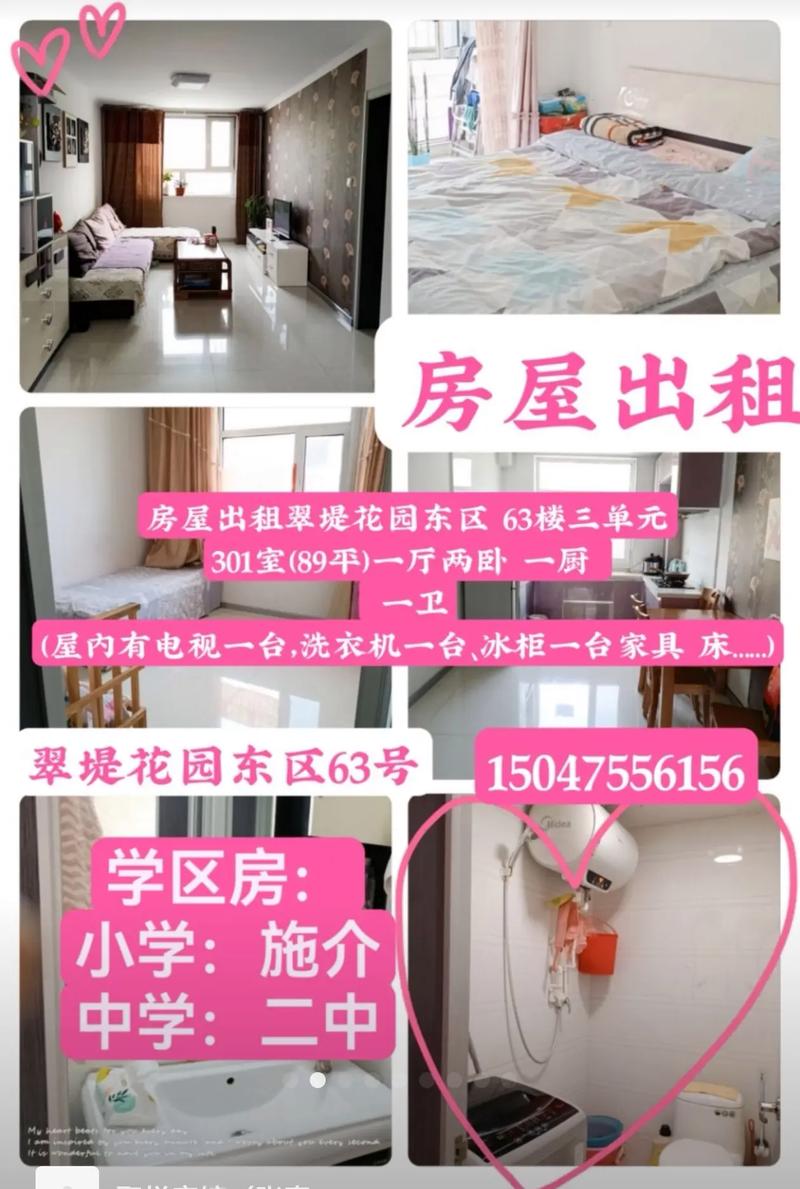 58同城怎么发布租房信息