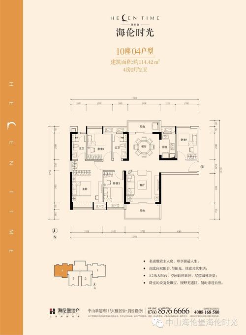 中山海伦时光房价