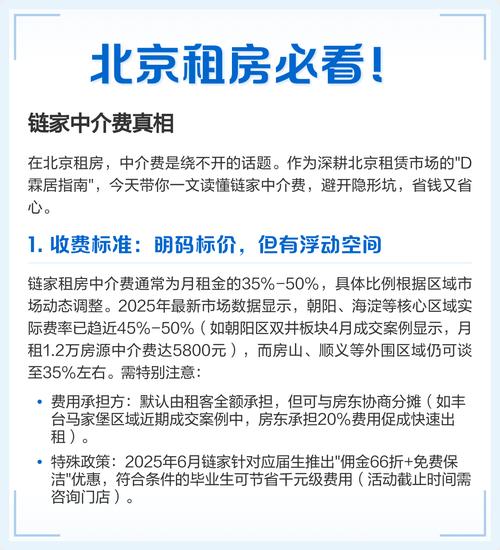 租房经纪人怎么收费